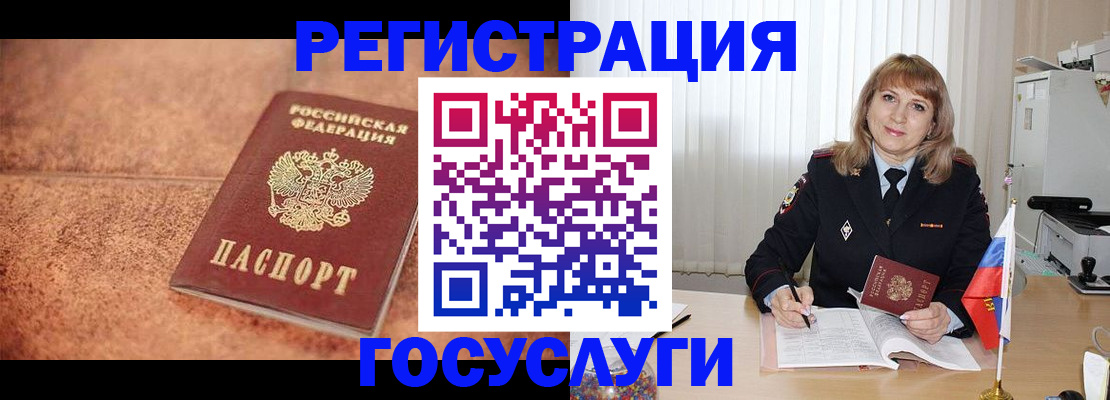 где прописаться в Юрге