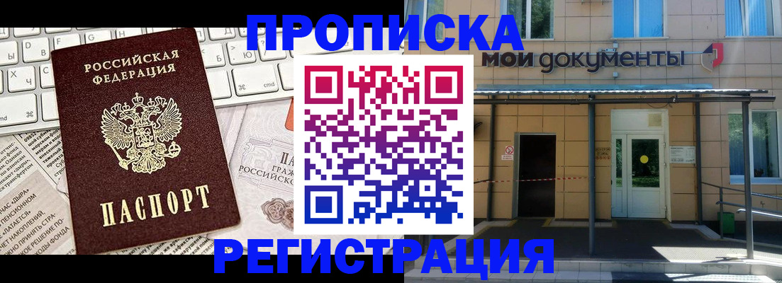 где прописаться в Юрге